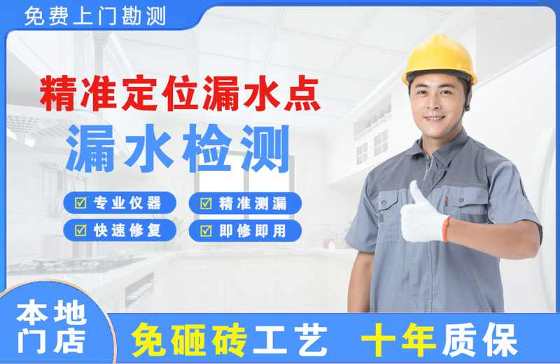 龙潭精准测漏点