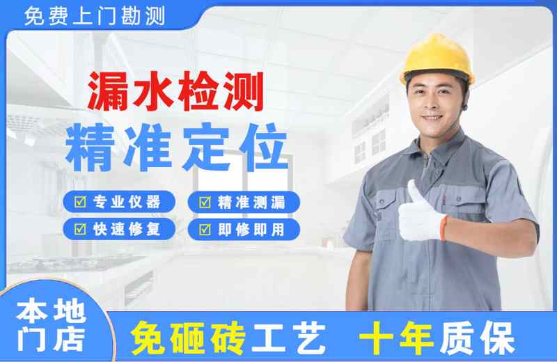 龙潭漏水检测精准定位